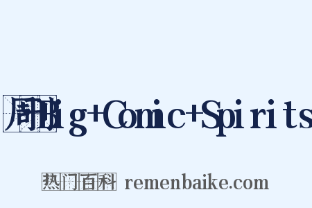 周刊Big+Comic+Spirits是什么意思的图片